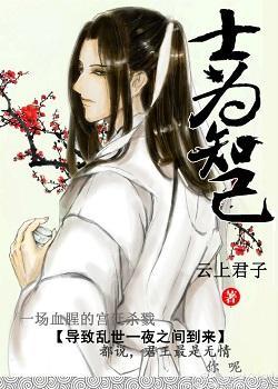 士为知己