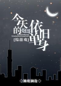 今天的炮哥依旧单身[剑三+综]
