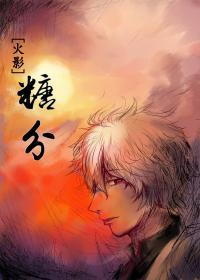 糖分