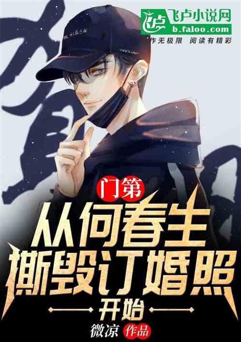 影视:从何春生撕毁订婚照开始
