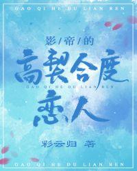 对宿敌的信息素上瘾了txt