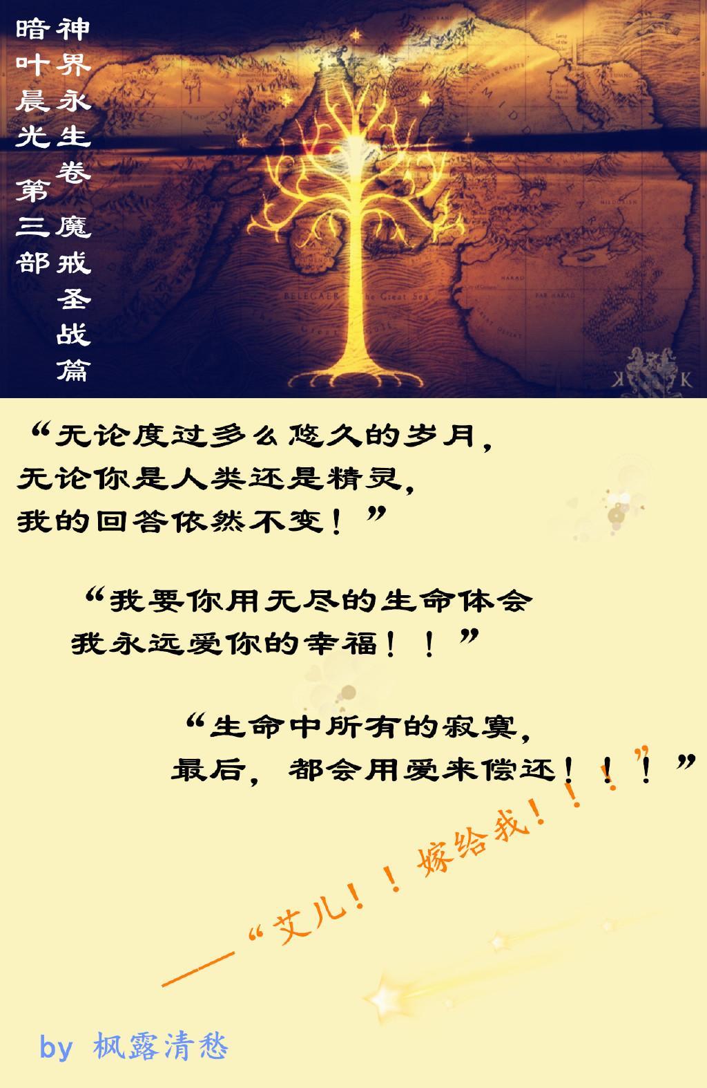 [魔戒]暗叶晨光