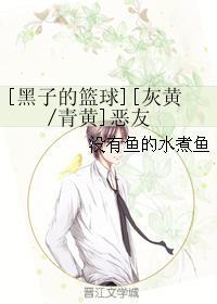 恶友