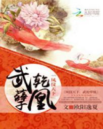 凤仪九天:武干孽凰