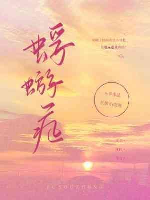 蜉蝣癥