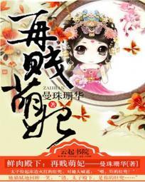 鲜肉殿下:再贱萌妃