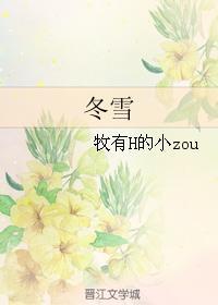 冬雪