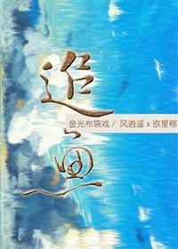 追鱼
