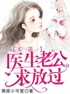 买一送一：唐少，求放过