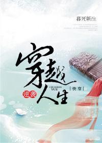 [快穿]逆袭穿越人生