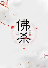 佛杀GL