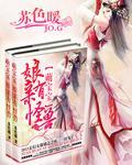 萌宝宝:娘亲有怪兽