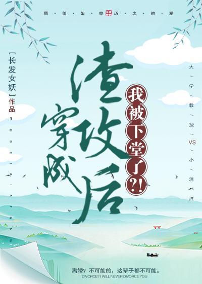 替身他披马甲跑路了