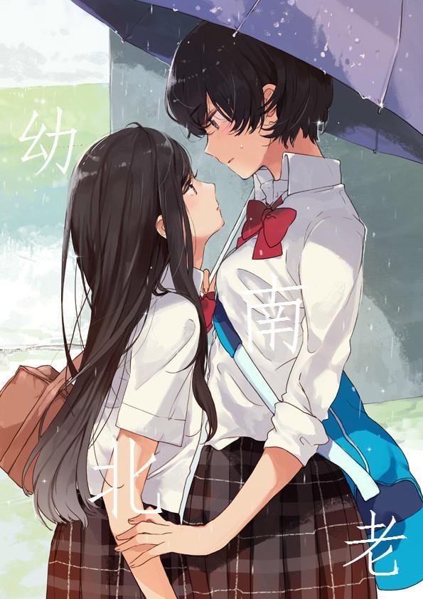 南北老幼gl