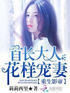 重生影帝:首长大人,花样宠妻