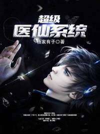 吃货医仙-朱强苗娅