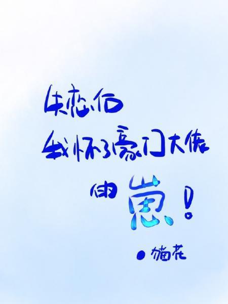 失恋后,我怀了豪门大佬的崽