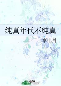 追爱错过的那些女生