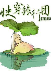 [综武侠]快穿旅行团