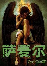 萨麦尔