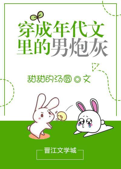 穿成年代文里的男炮灰