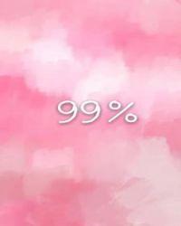 ABO 99％匹配