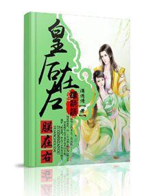 宠后太妖娆