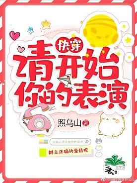 请开始你的表演[快穿]