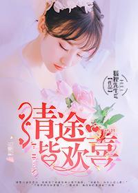 爱有余毒