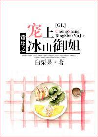 重生之宠上冰山御姐