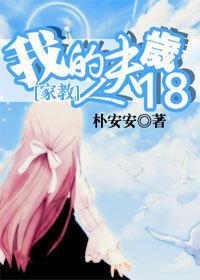 [家教]我的夫人十八岁（迪诺BG）