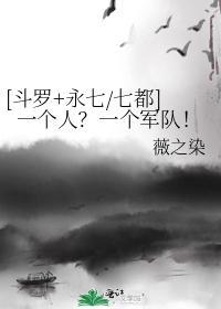 一个人?一个军队!