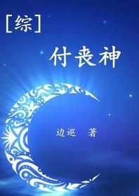 [综]付丧神