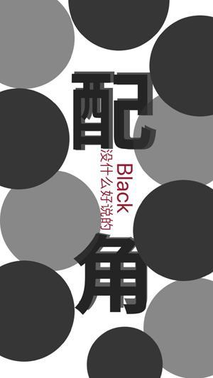 第一次当配角有点不习惯[快穿]