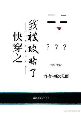 快穿之我被攻略了???