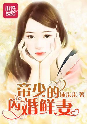 千金密爱
