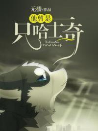 我的美女主人时鸣苏歆渝