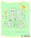 七零小娇娇:带着空间嫁糙汉