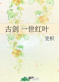 一世红叶
