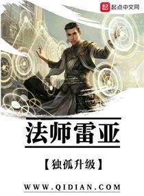 法师雷亚