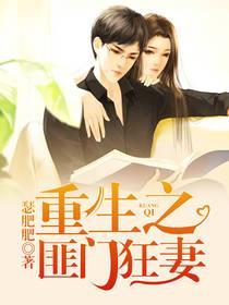 重生之匪门狂妻