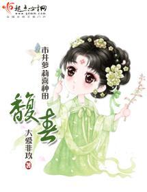 馥春