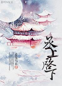 丞上启下