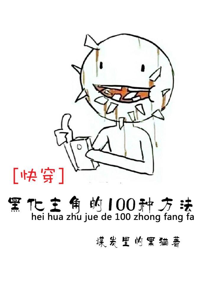 未完续待（快穿）