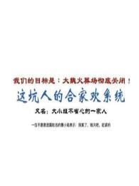 这坑人的合家欢系统