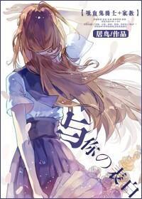 [吸血鬼骑士+家教]与你の表白