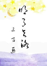 明月与洛
