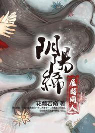 阴阳缔