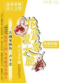 [仙剑三]抱紧魔尊大腿