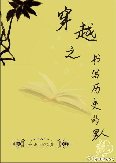 我的男友是书呆